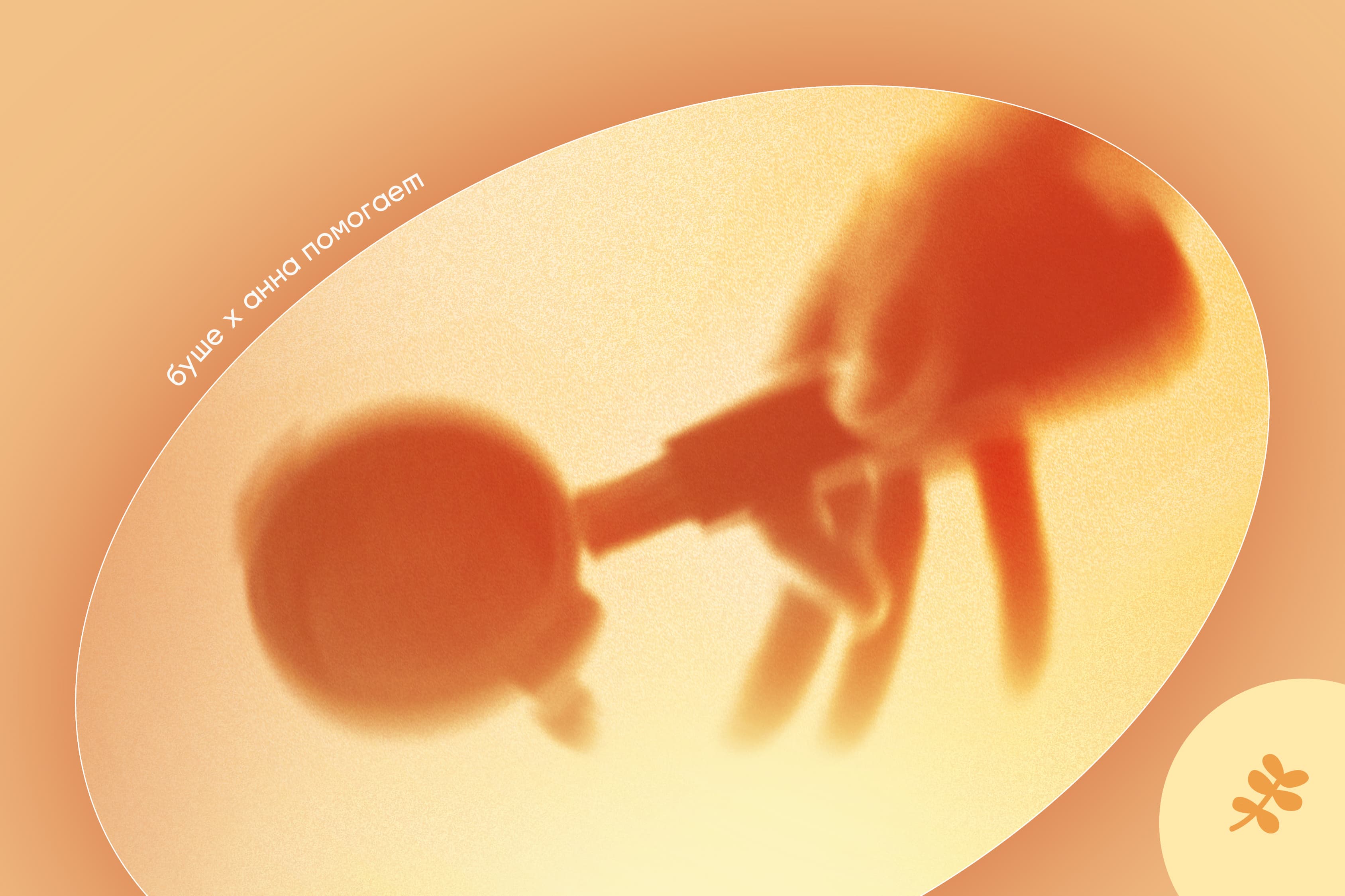 Латте июнь с «Анна Помогает»