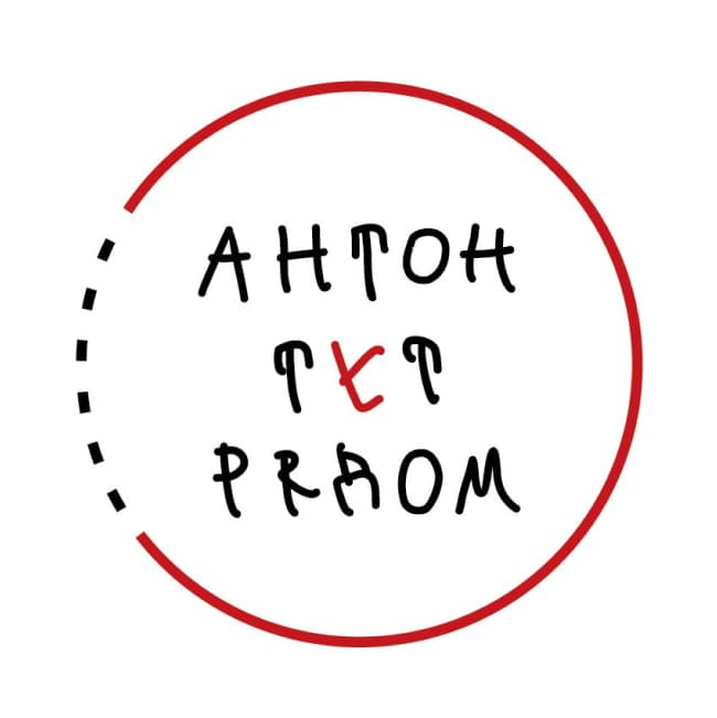 Антон тут рядом